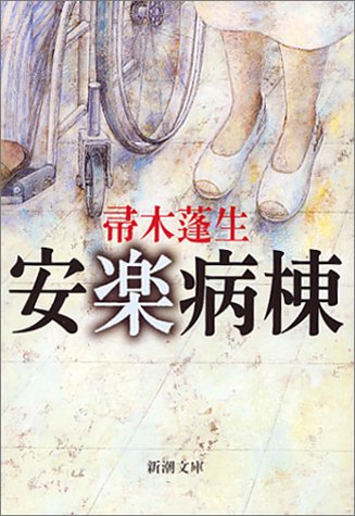 一気にわかる！池上彰の世界情勢２０１８ 国際紛争、一触即発編