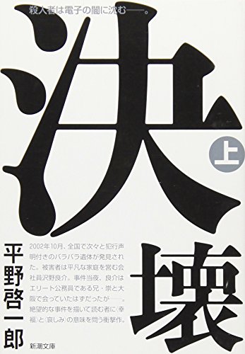 一気にわかる！池上彰の世界情勢２０１８ 国際紛争、一触即発編