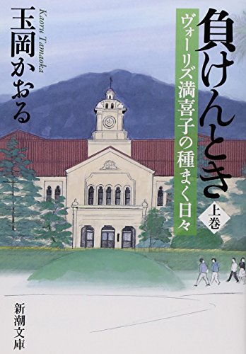 一気にわかる！池上彰の世界情勢２０１８ 国際紛争、一触即発編