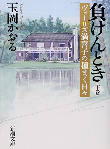一気にわかる！池上彰の世界情勢２０１８ 国際紛争、一触即発編