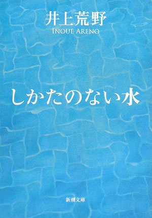 一気にわかる！池上彰の世界情勢２０１８ 国際紛争、一触即発編