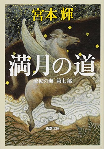 一気にわかる！池上彰の世界情勢２０１８ 国際紛争、一触即発編