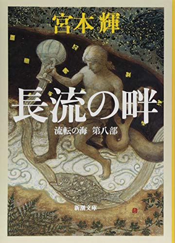 一気にわかる！池上彰の世界情勢２０１８ 国際紛争、一触即発編