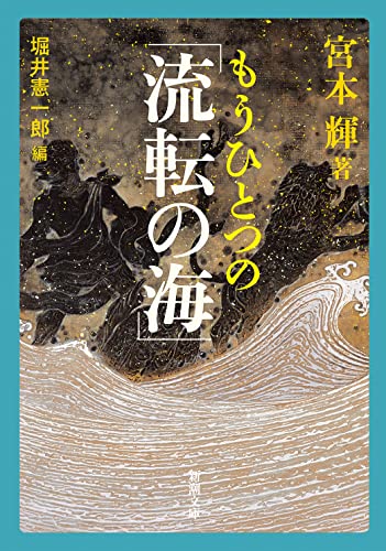 一気にわかる！池上彰の世界情勢２０１８ 国際紛争、一触即発編