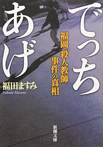 一気にわかる！池上彰の世界情勢２０１８ 国際紛争、一触即発編