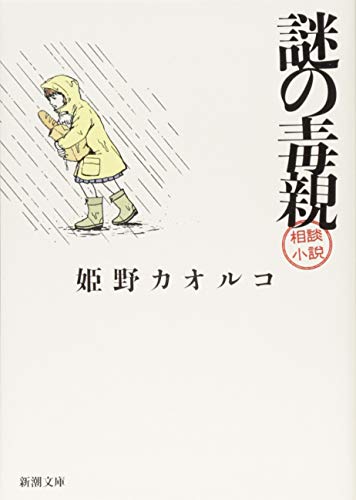 一気にわかる！池上彰の世界情勢２０１８ 国際紛争、一触即発編
