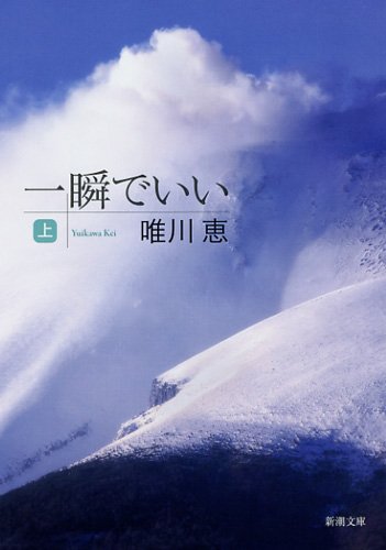一気にわかる！池上彰の世界情勢２０１８ 国際紛争、一触即発編