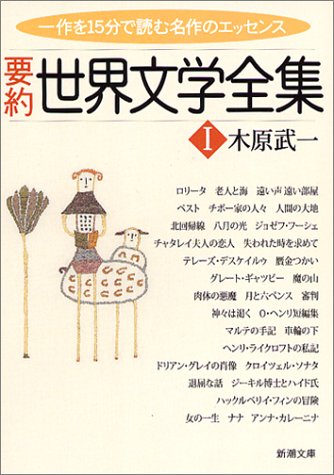 一気にわかる！池上彰の世界情勢２０１８ 国際紛争、一触即発編