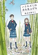 渦の中へ おいち不思議がたり｜PHP研究所｜文庫の発売日