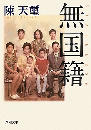 一気にわかる！池上彰の世界情勢２０１８ 国際紛争、一触即発編