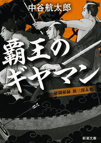 一気にわかる！池上彰の世界情勢２０１８ 国際紛争、一触即発編