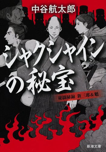 一気にわかる！池上彰の世界情勢２０１８ 国際紛争、一触即発編