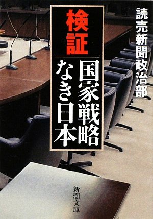 一気にわかる！池上彰の世界情勢２０１８ 国際紛争、一触即発編