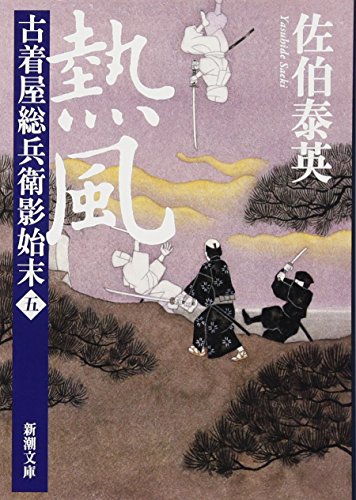 一気にわかる！池上彰の世界情勢２０１８ 国際紛争、一触即発編
