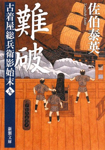 一気にわかる！池上彰の世界情勢２０１８ 国際紛争、一触即発編