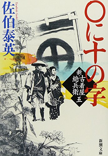 一気にわかる！池上彰の世界情勢２０１８ 国際紛争、一触即発編