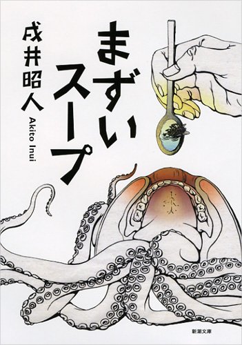 一気にわかる！池上彰の世界情勢２０１８ 国際紛争、一触即発編