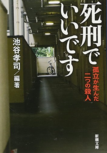 一気にわかる！池上彰の世界情勢２０１８ 国際紛争、一触即発編