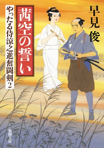 一気にわかる！池上彰の世界情勢２０１８ 国際紛争、一触即発編