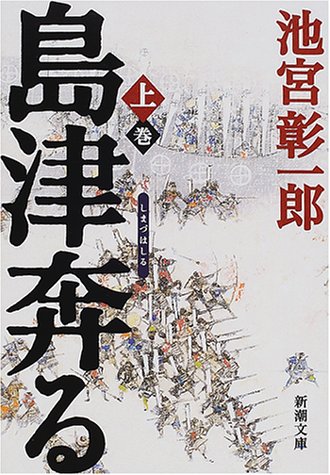 一気にわかる！池上彰の世界情勢２０１８ 国際紛争、一触即発編