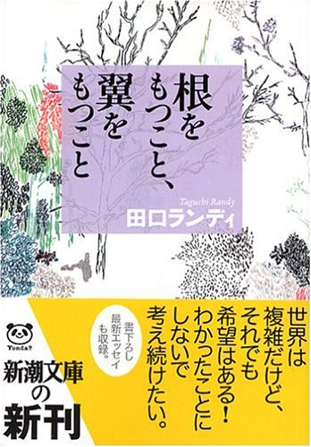 一気にわかる！池上彰の世界情勢２０１８ 国際紛争、一触即発編