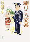 Kakekomi Koban
