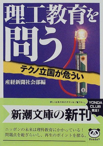 一気にわかる！池上彰の世界情勢２０１８ 国際紛争、一触即発編