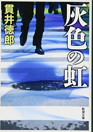 一気にわかる！池上彰の世界情勢２０１８ 国際紛争、一触即発編