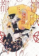 【中古】隠された生命 : 神の画集／ヘルムート・ティーリケ 著 ; 小林泰雄 訳／聖文舎 Amazon.co.jp: 隠された生命―神の画集 (1965年) : ヘルムート