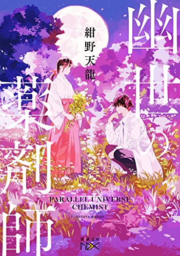 一気にわかる！池上彰の世界情勢２０１８ 国際紛争、一触即発編