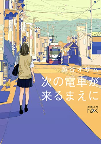 一気にわかる！池上彰の世界情勢２０１８ 国際紛争、一触即発編