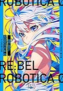RE:BEL ROBOTICA 0 -レベルロボチカ 0-