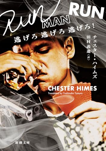 逃げろ逃げろ逃げろ!