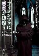フィレンツェに悪魔が彷徨う