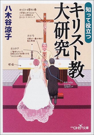 一気にわかる！池上彰の世界情勢２０１８ 国際紛争、一触即発編