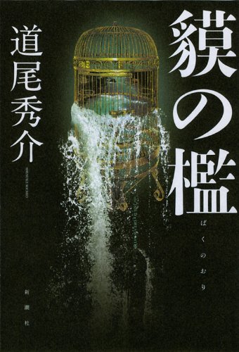一気にわかる！池上彰の世界情勢２０１８ 国際紛争、一触即発編