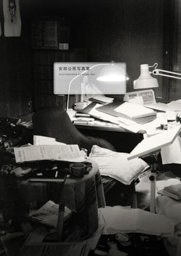 安部公房写真集 PHOTOWORKS BY KOBO ABE