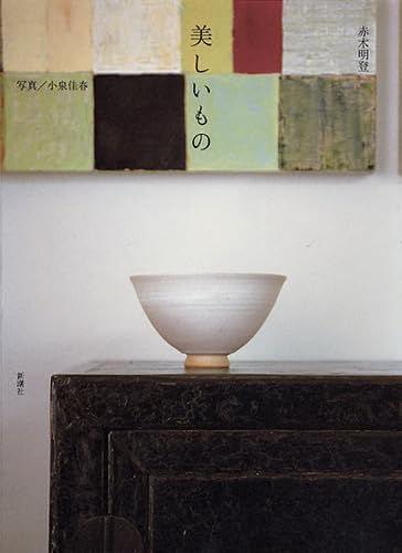 一気にわかる！池上彰の世界情勢２０１８ 国際紛争、一触即発編