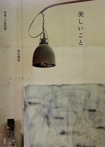一気にわかる！池上彰の世界情勢２０１８ 国際紛争、一触即発編