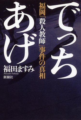 一気にわかる！池上彰の世界情勢２０１８ 国際紛争、一触即発編
