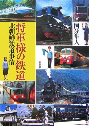 一気にわかる！池上彰の世界情勢２０１８ 国際紛争、一触即発編