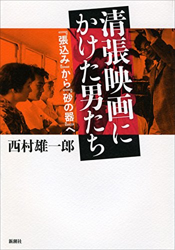 一気にわかる！池上彰の世界情勢２０１８ 国際紛争、一触即発編