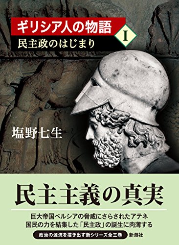 一気にわかる！池上彰の世界情勢２０１８ 国際紛争、一触即発編