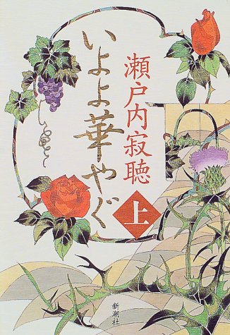 一気にわかる！池上彰の世界情勢２０１８ 国際紛争、一触即発編