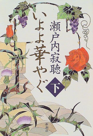 一気にわかる！池上彰の世界情勢２０１８ 国際紛争、一触即発編