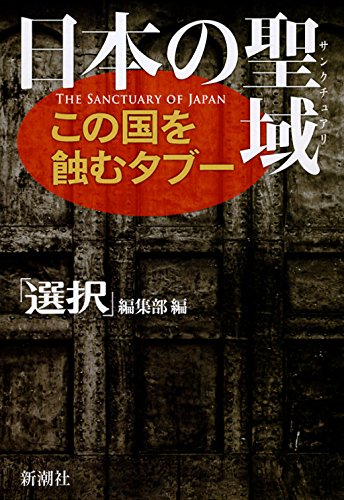 一気にわかる！池上彰の世界情勢２０１８ 国際紛争、一触即発編