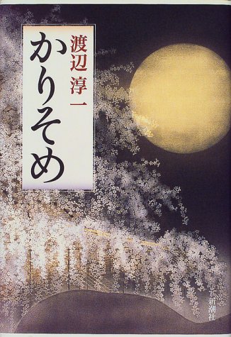 一気にわかる！池上彰の世界情勢２０１８ 国際紛争、一触即発編