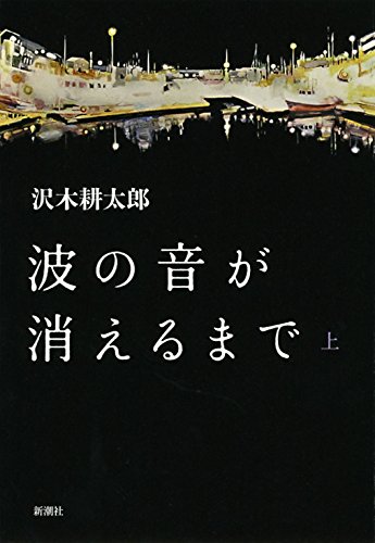 一気にわかる！池上彰の世界情勢２０１８ 国際紛争、一触即発編