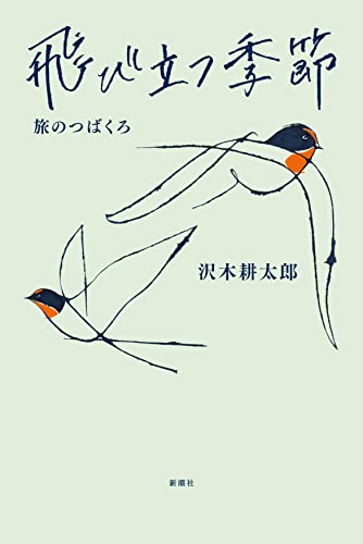 一気にわかる！池上彰の世界情勢２０１８ 国際紛争、一触即発編