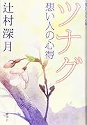限定愛蔵版 凍りのくじら｜講談社｜文庫の発売日